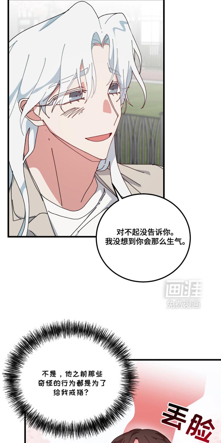 第133章：【第二季】下一世换我去找你（完结）