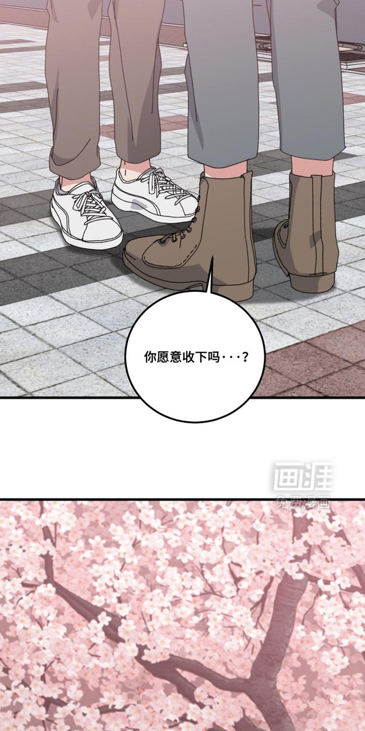 第133章：【第二季】下一世换我去找你（完结）