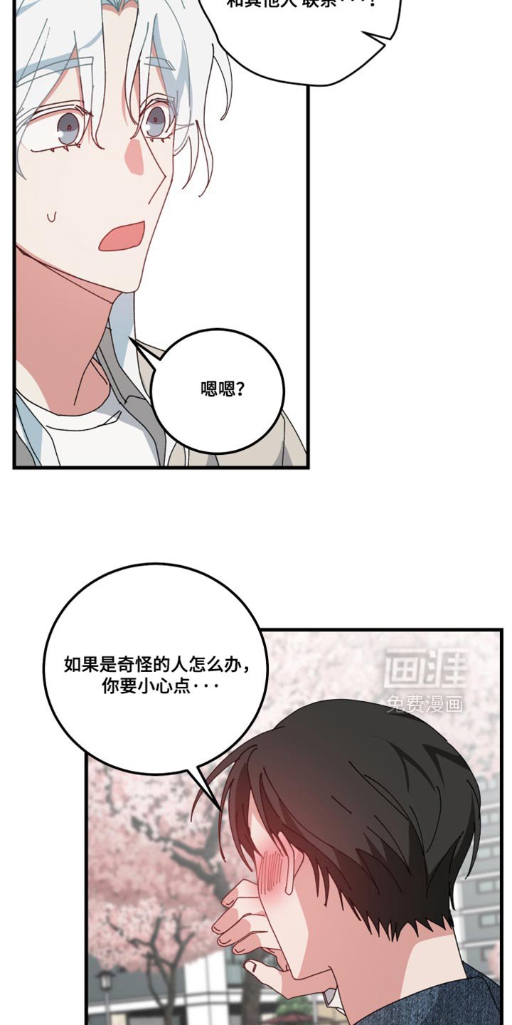 第133章：【第二季】下一世换我去找你（完结）