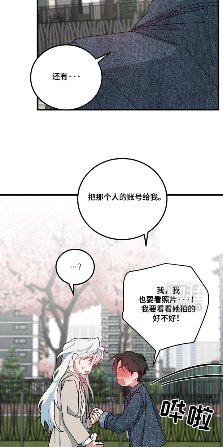 第133章：【第二季】下一世换我去找你（完结）