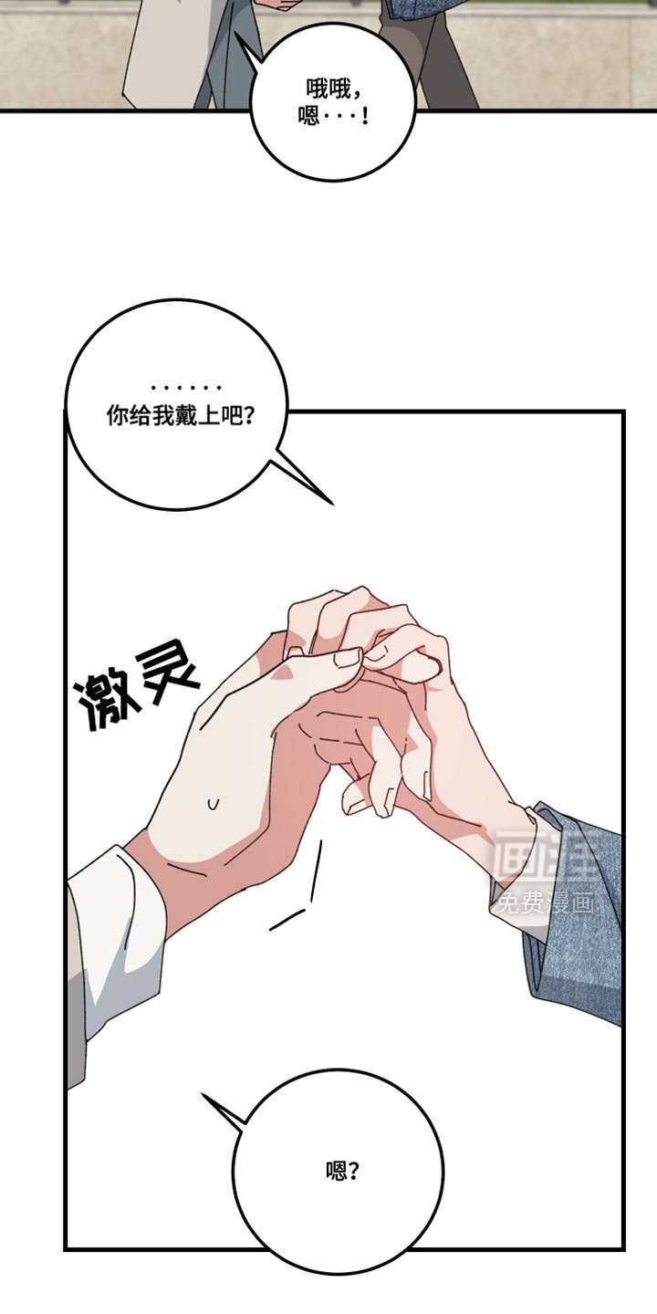第133章：【第二季】下一世换我去找你（完结）