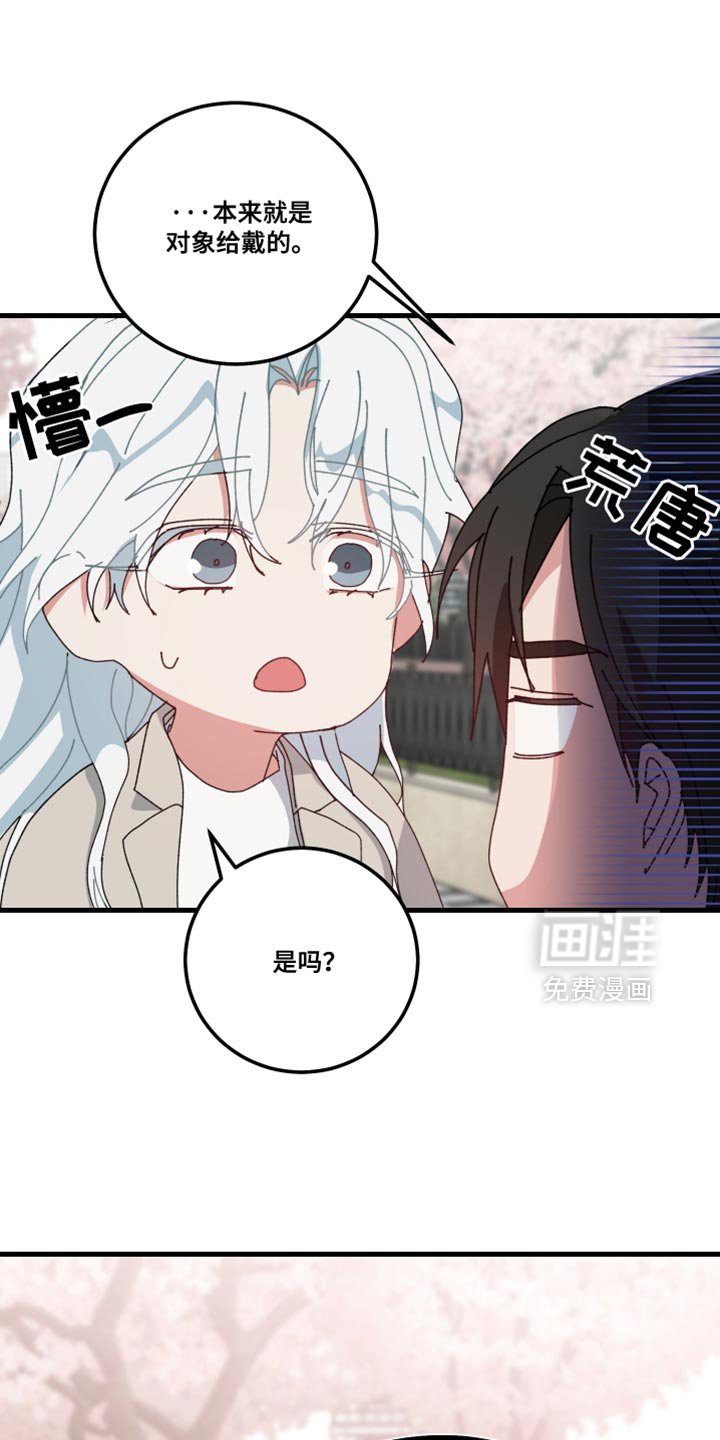 第133章：【第二季】下一世换我去找你（完结）