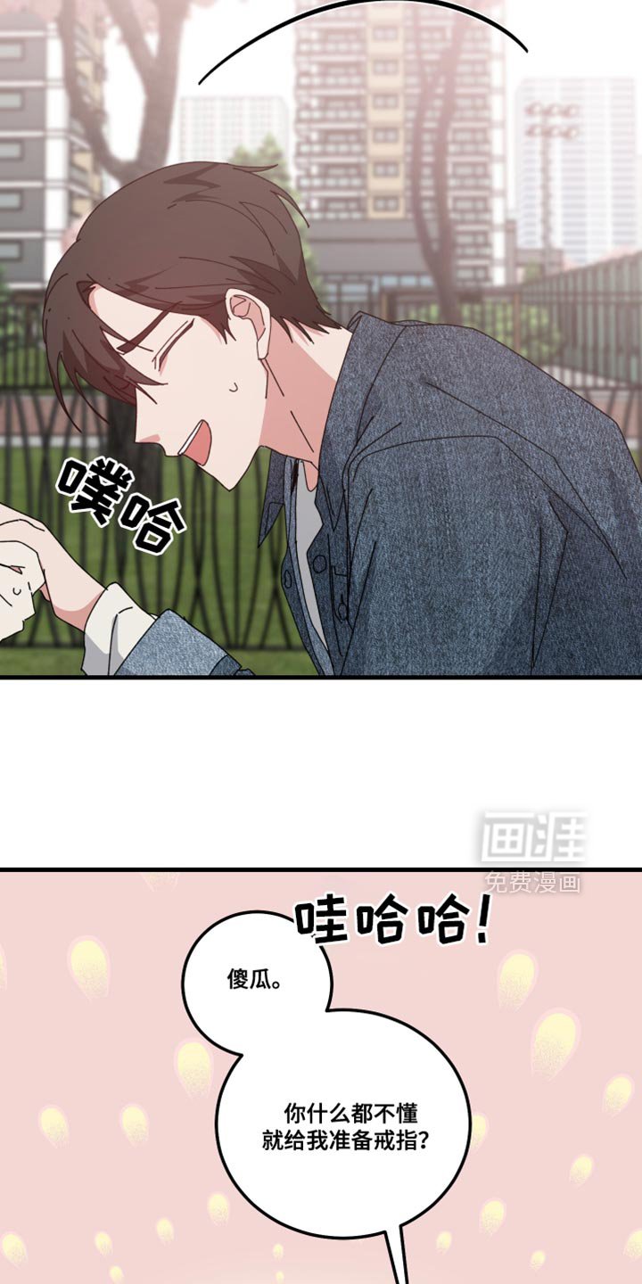 第133章：【第二季】下一世换我去找你（完结）