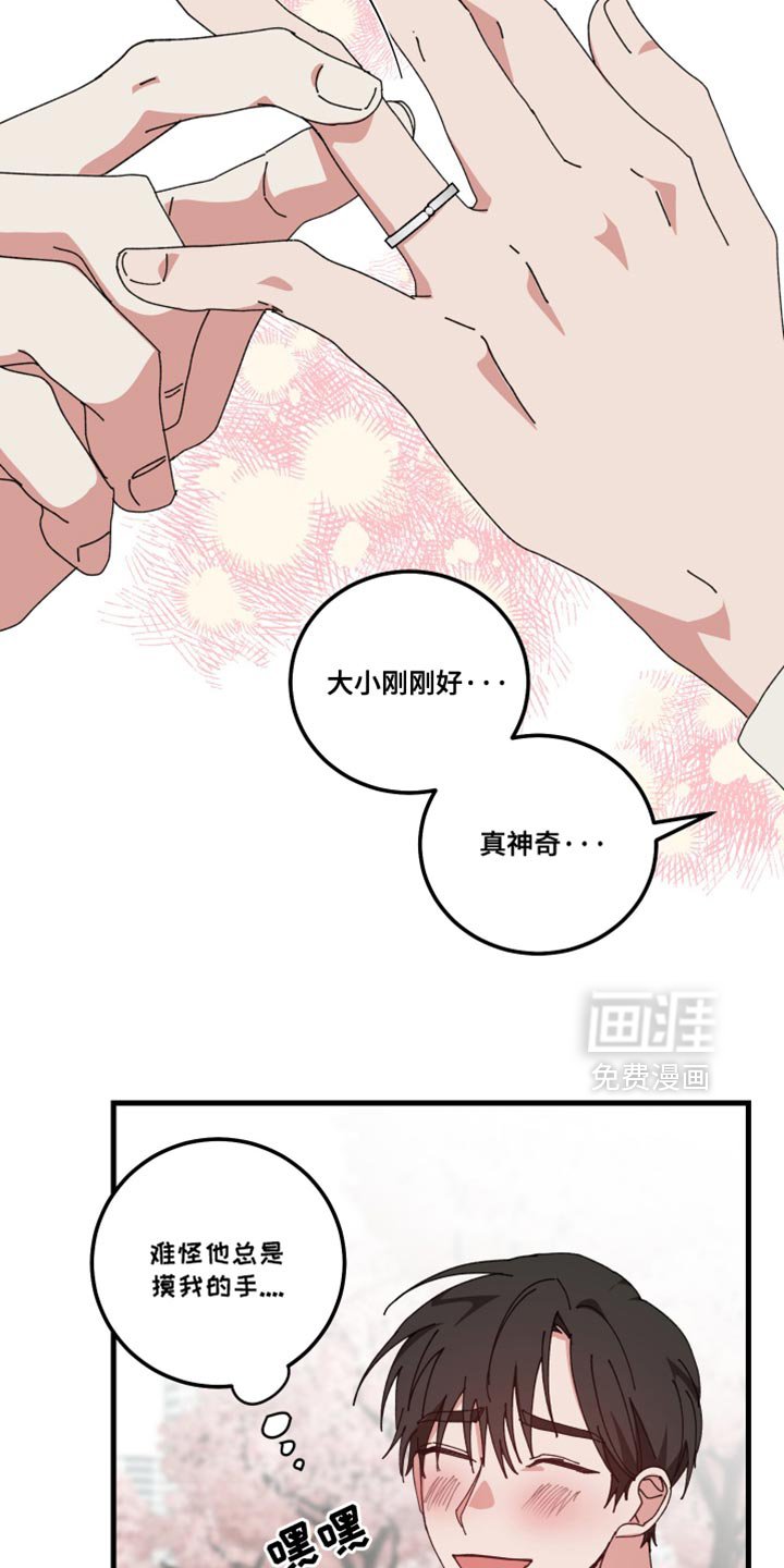 第133章：【第二季】下一世换我去找你（完结）