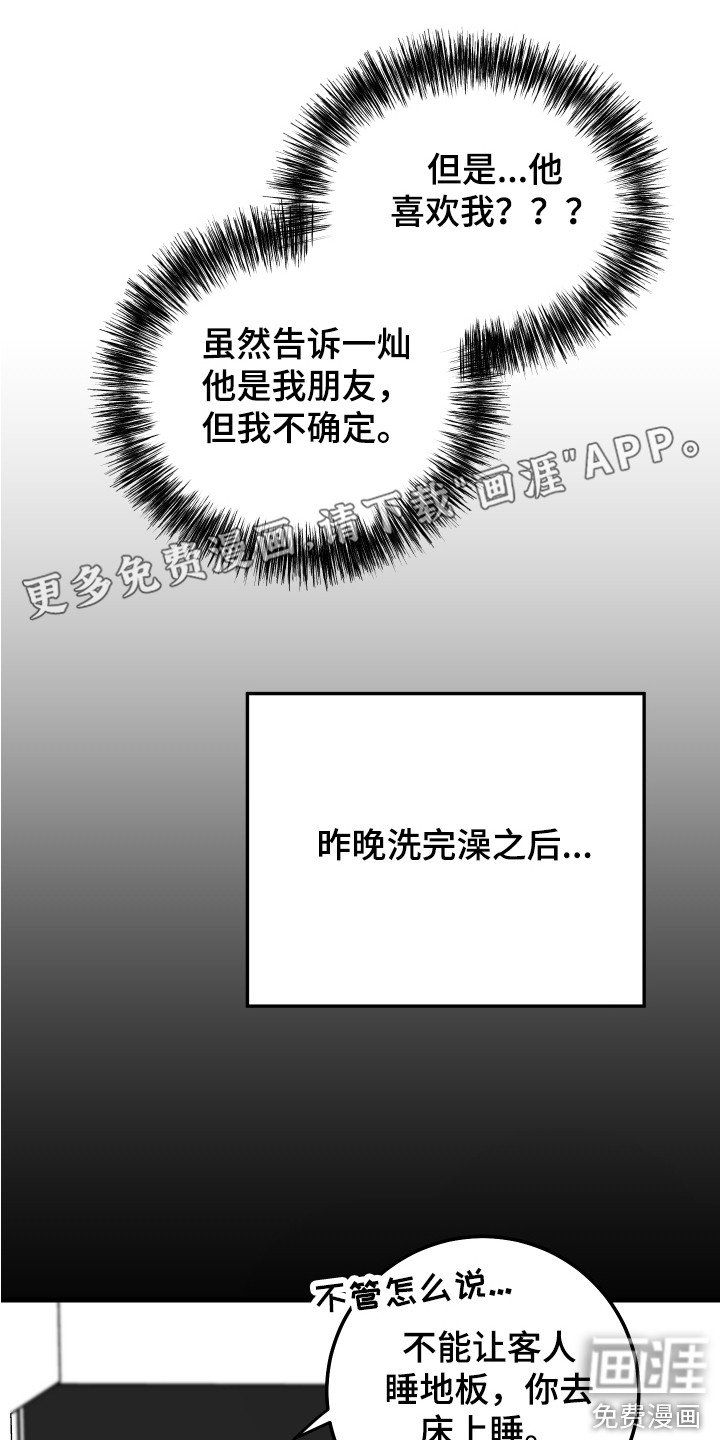 第14章：内心纠结