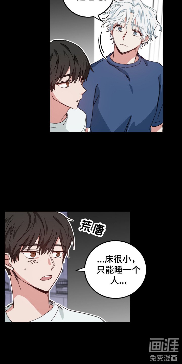 第14章：内心纠结