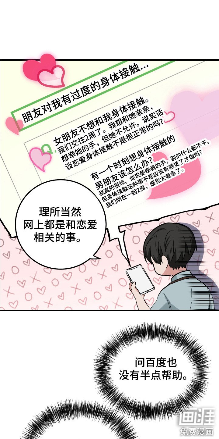 第14章：内心纠结
