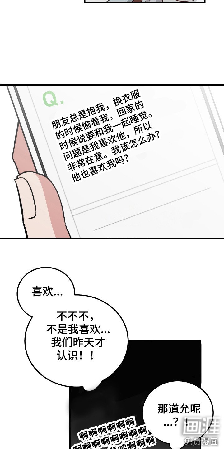 第14章：内心纠结