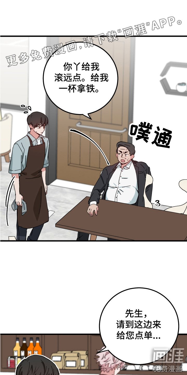 第15章：闹事