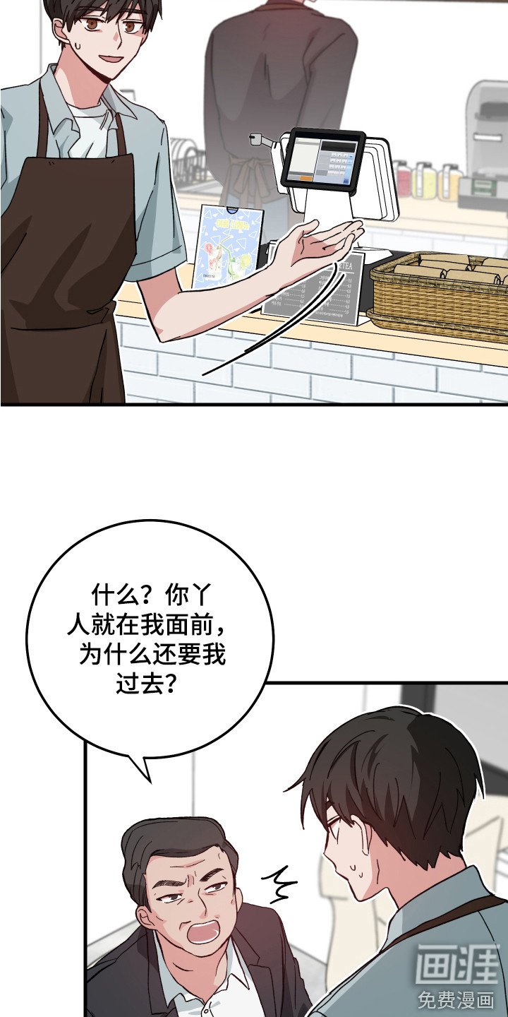 第15章：闹事