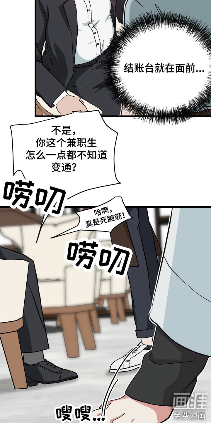 第15章：闹事