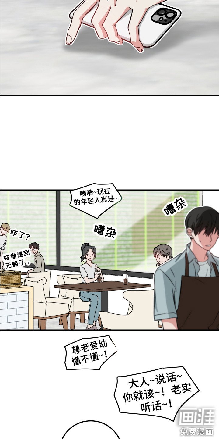 第15章：闹事