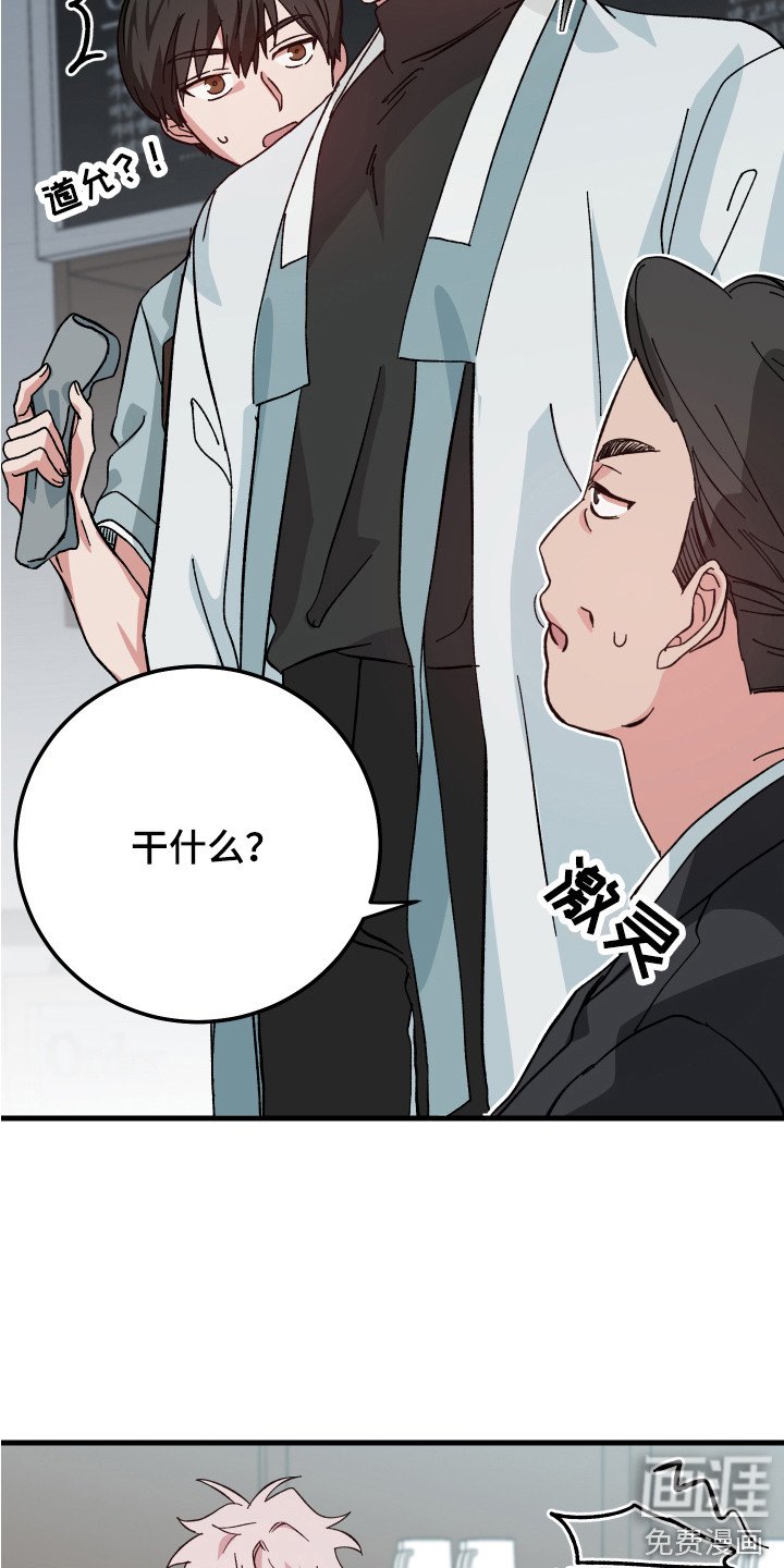 第15章：闹事