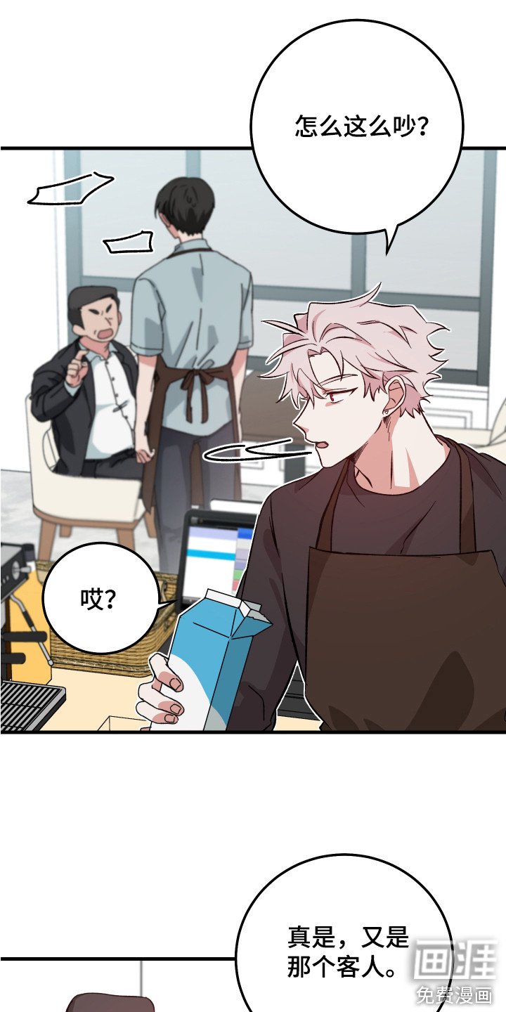 第15章：闹事
