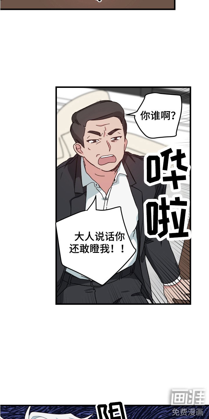 第15章：闹事