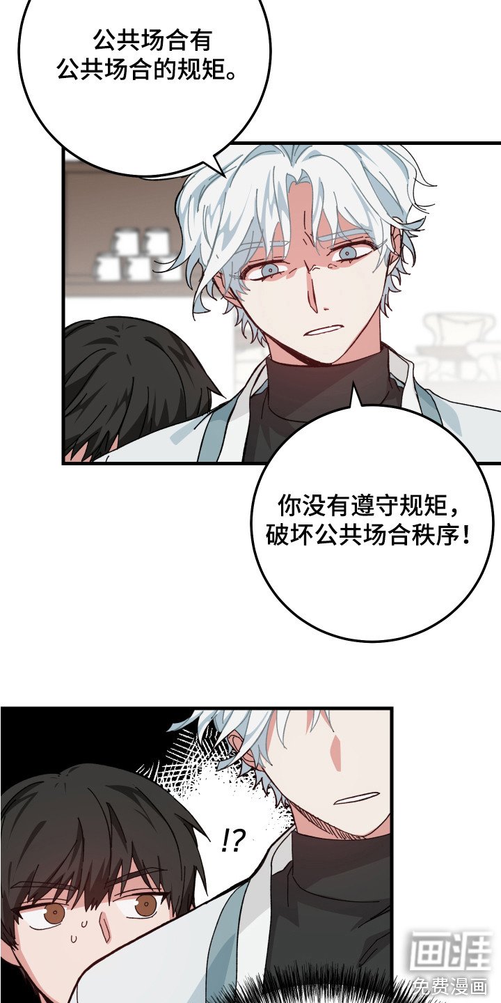 第15章：闹事
