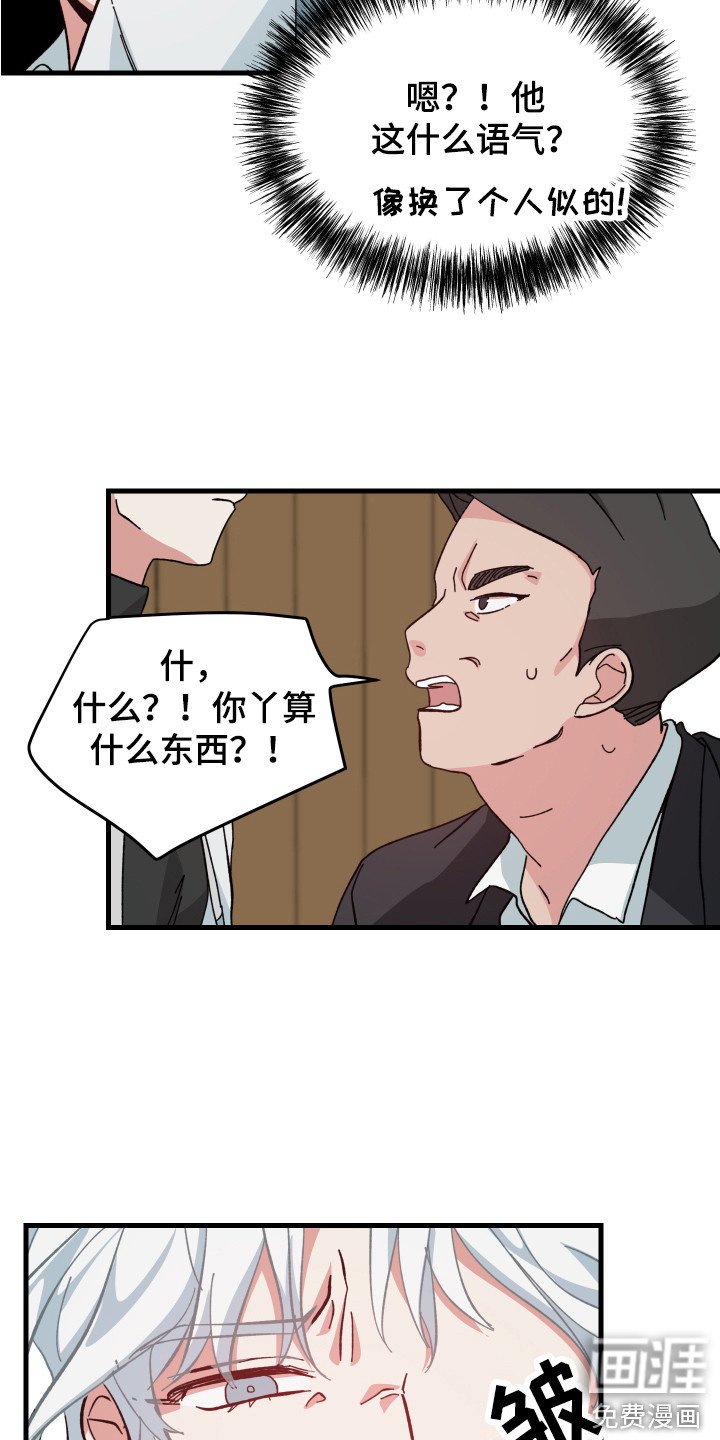 第15章：闹事