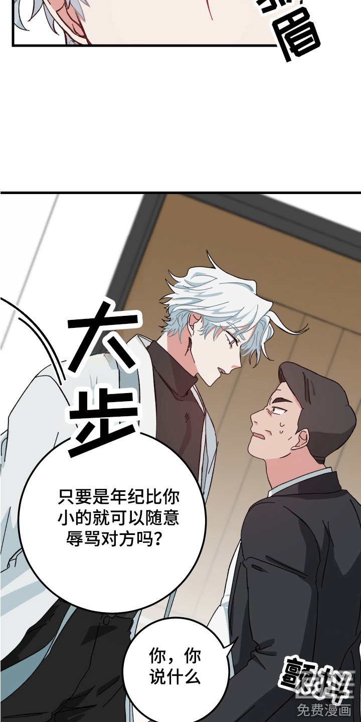 第15章：闹事