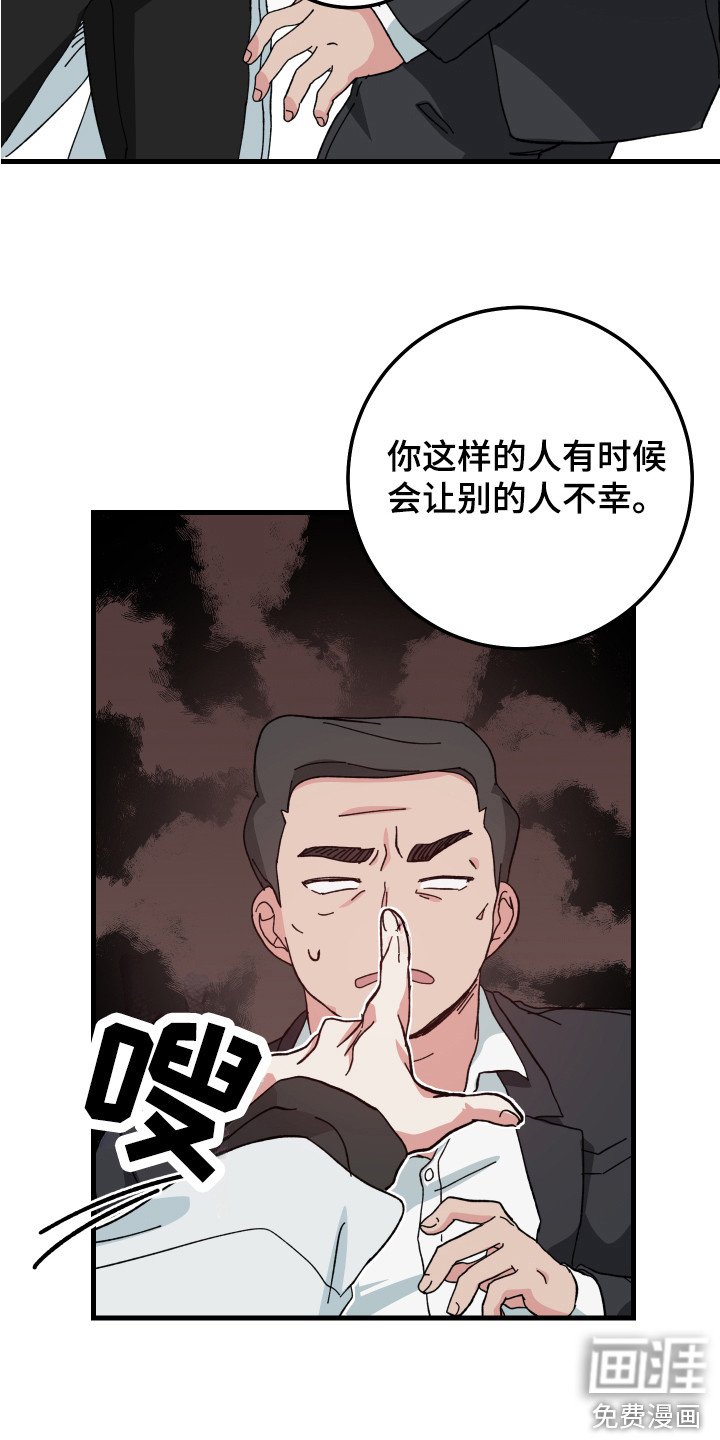 第15章：闹事