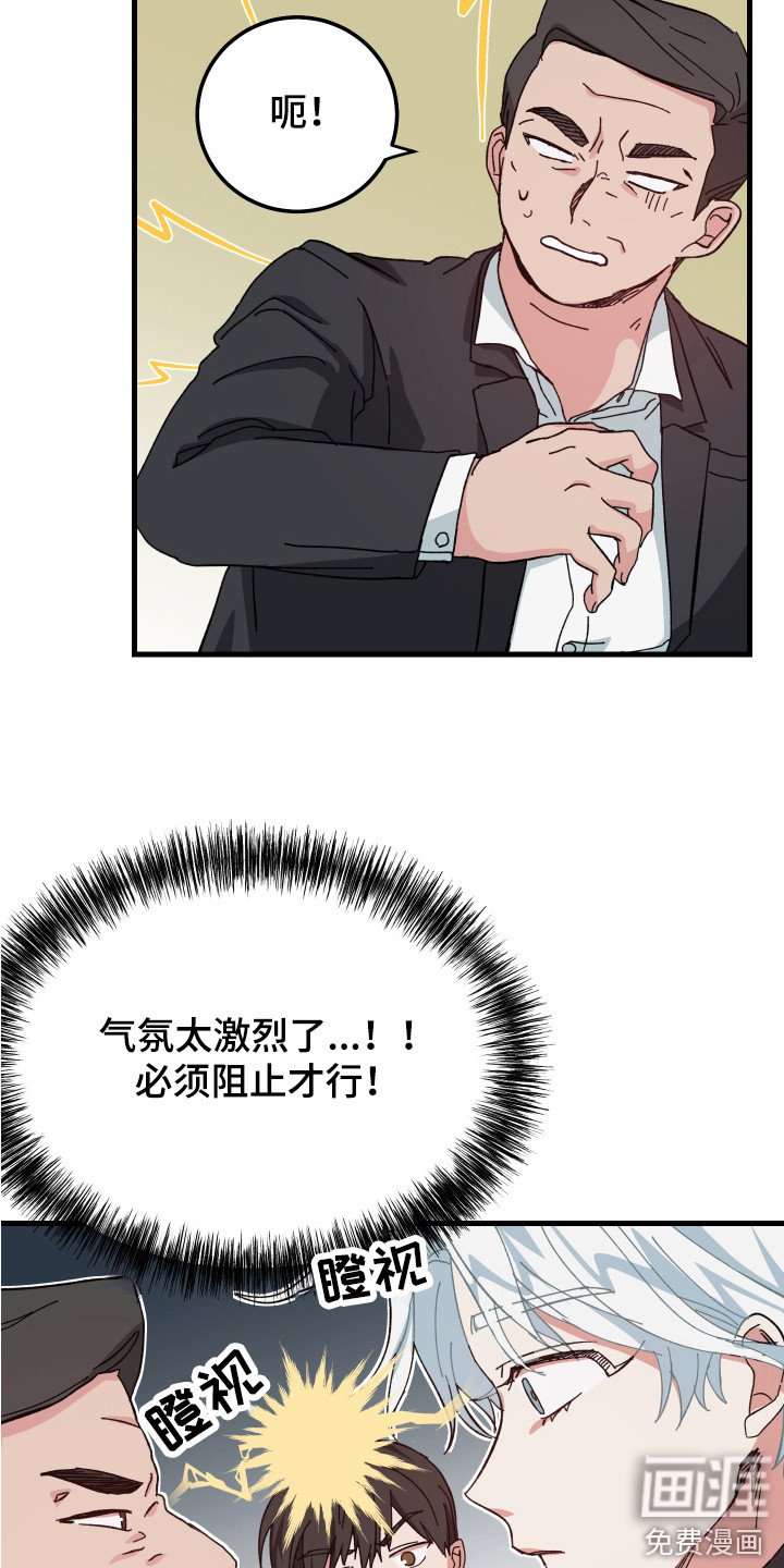 第16章：熟悉的感觉