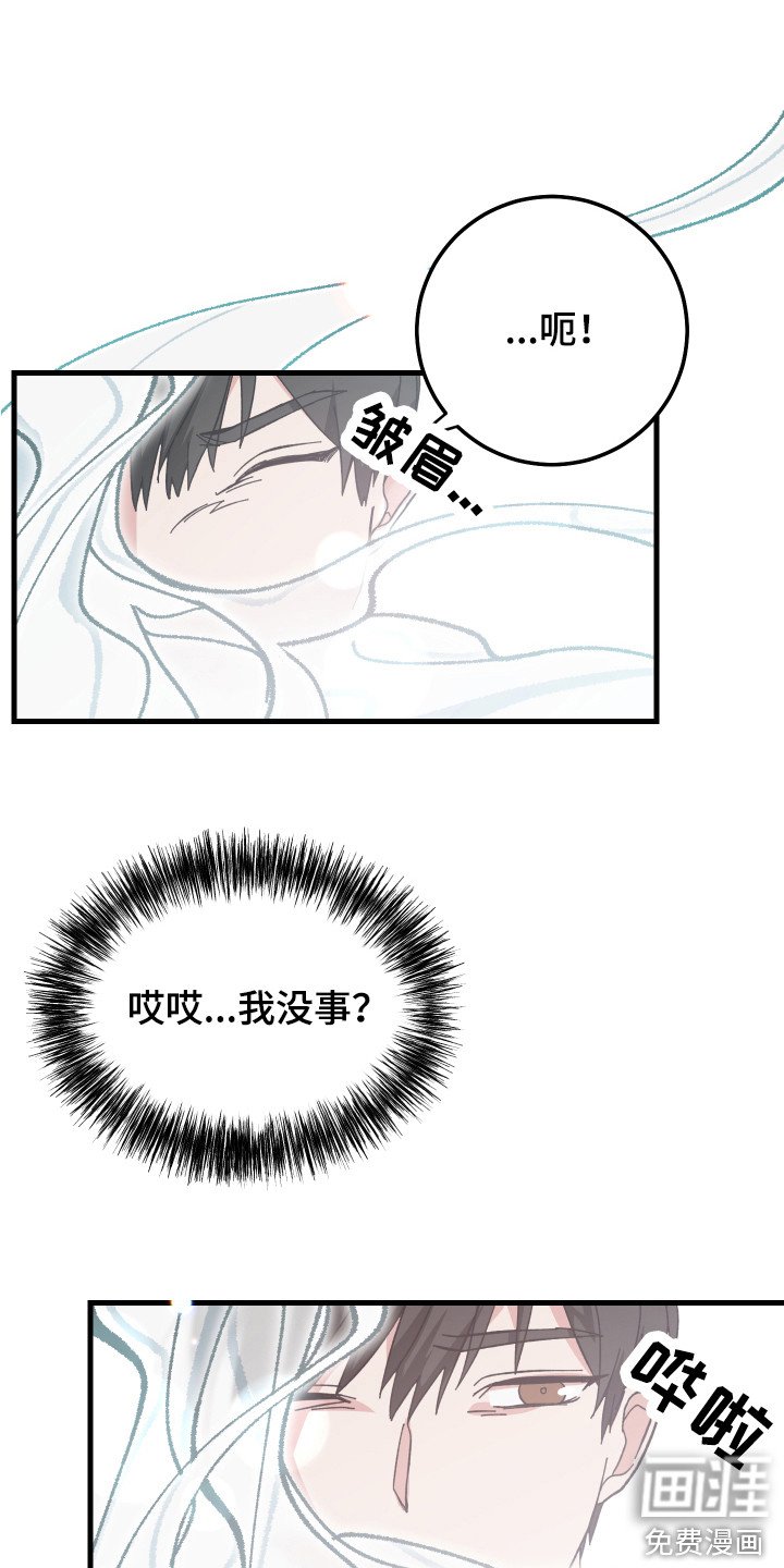 第16章：熟悉的感觉