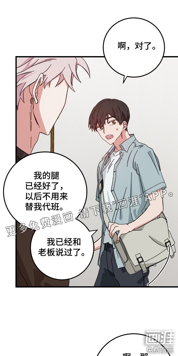 第18章：很帅气