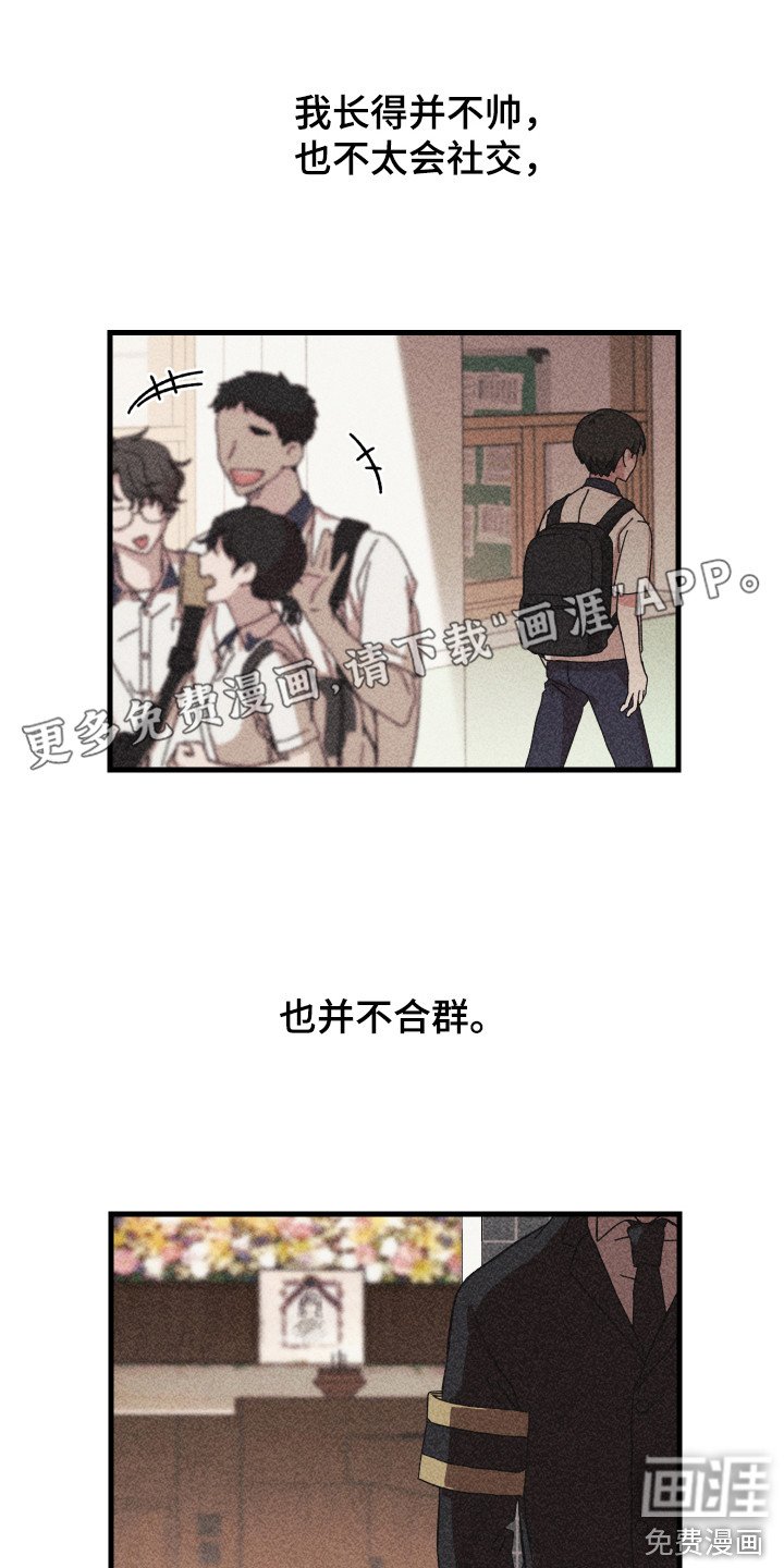 第19章：委屈