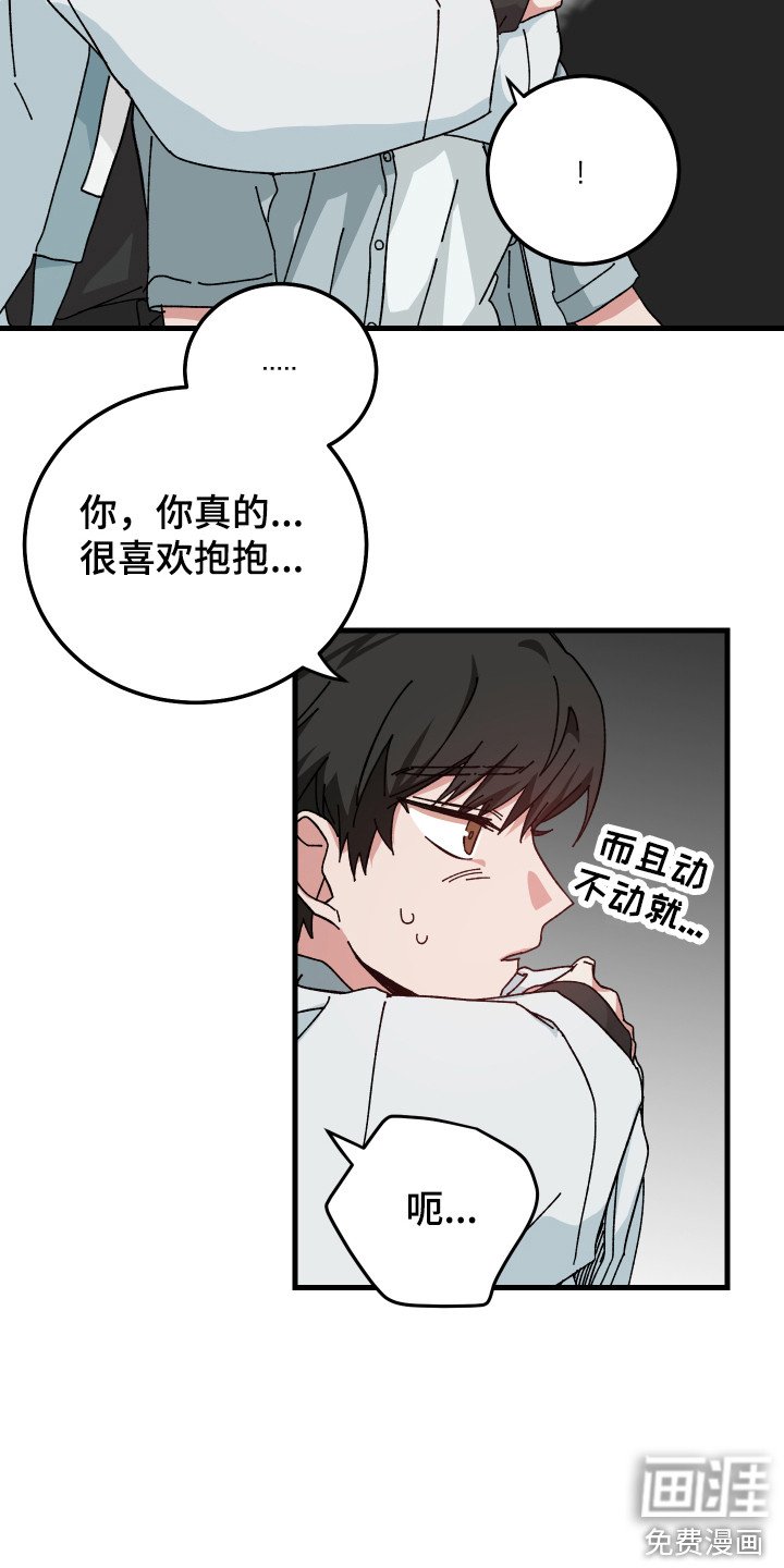 第19章：委屈