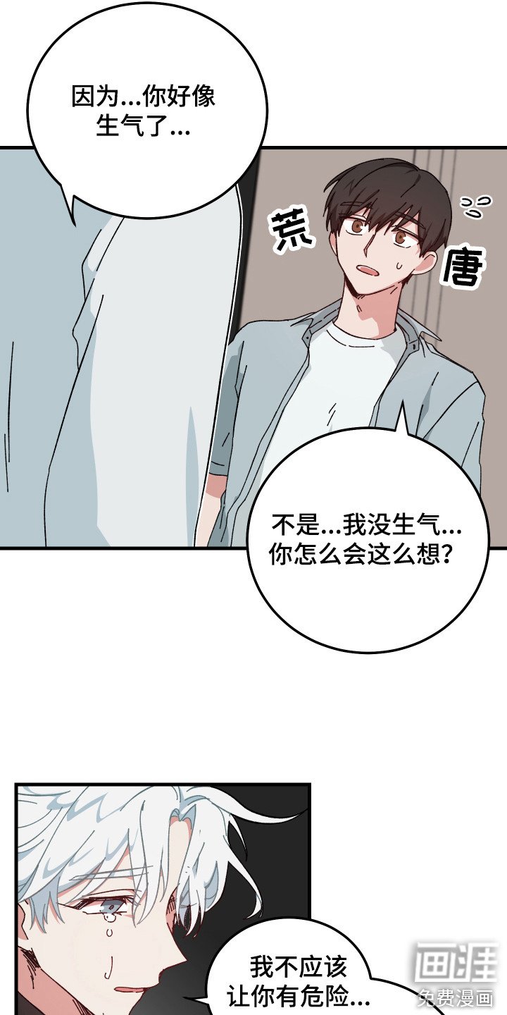 第19章：委屈