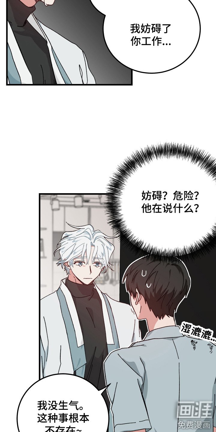 第19章：委屈