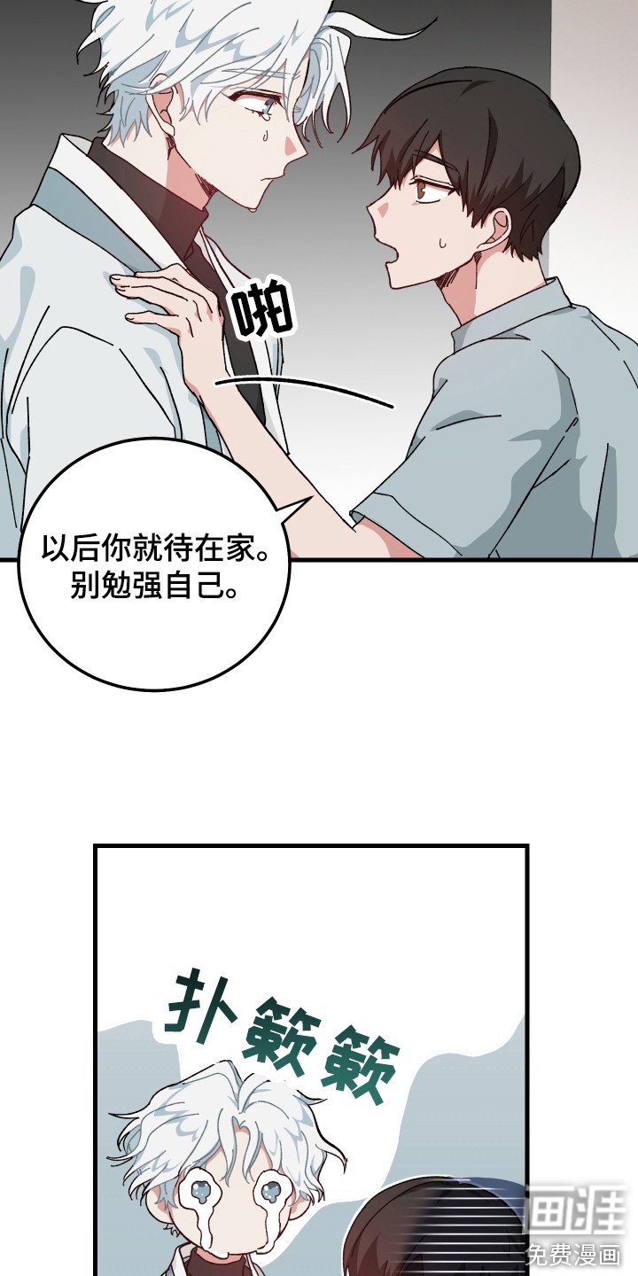 第19章：委屈
