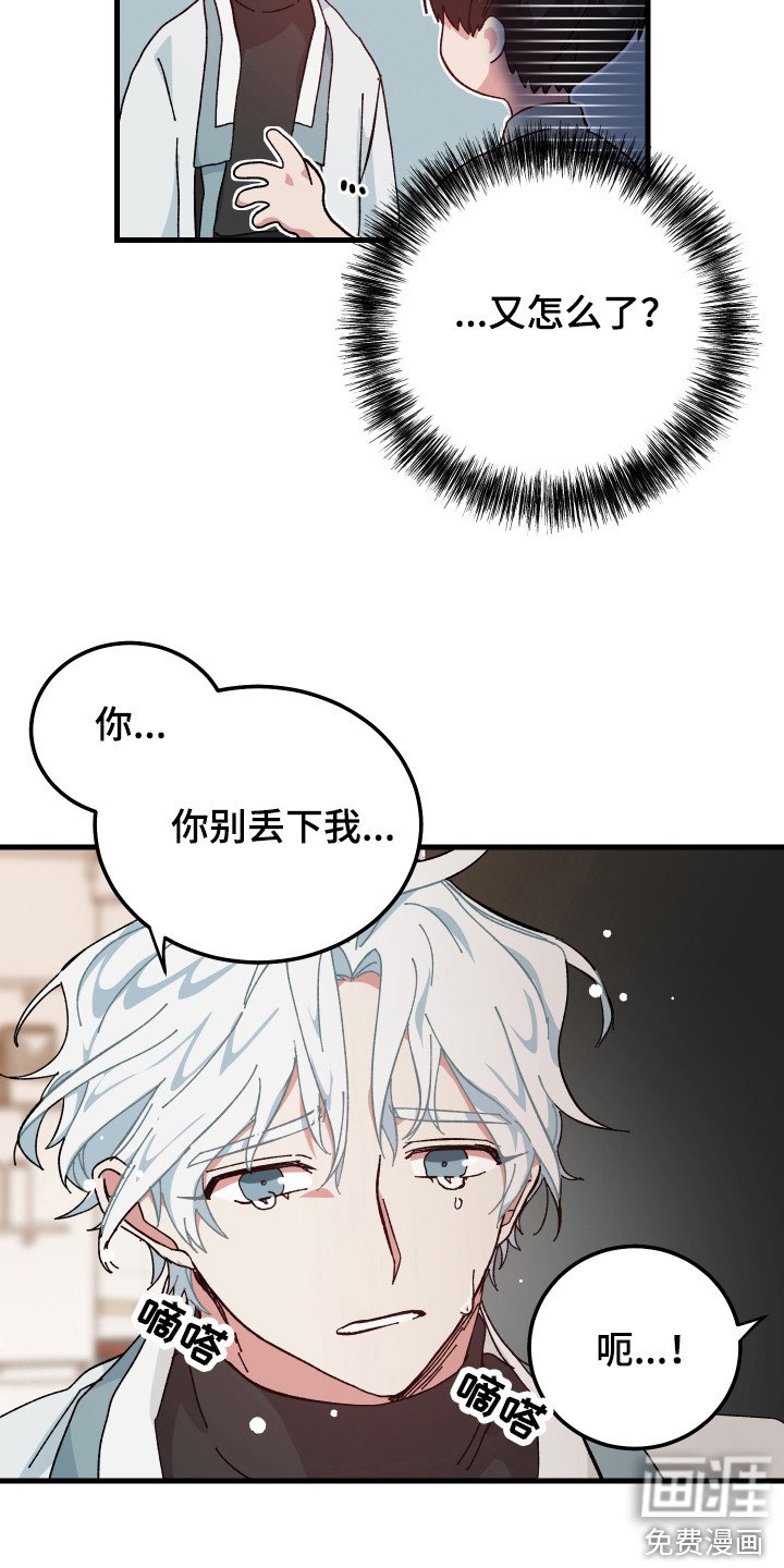 第19章：委屈