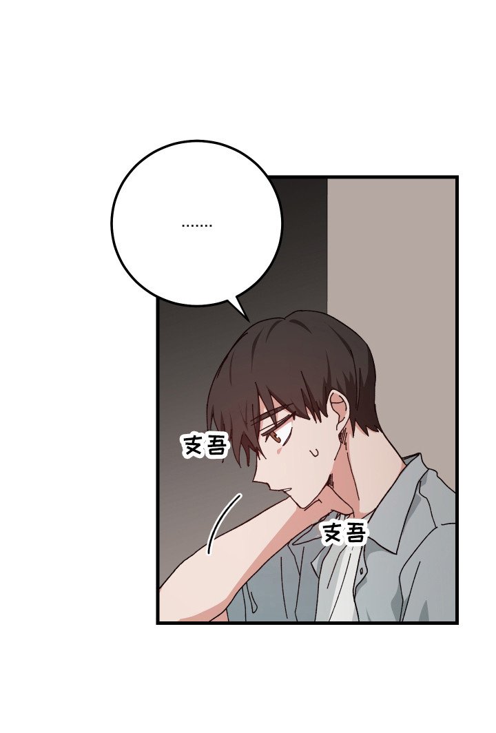第19章：委屈