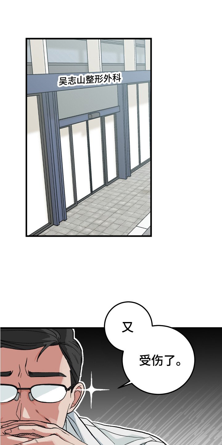 第2章：充满意外