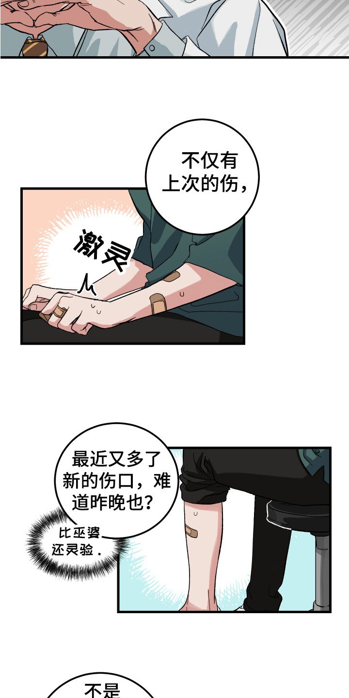 第2章：充满意外