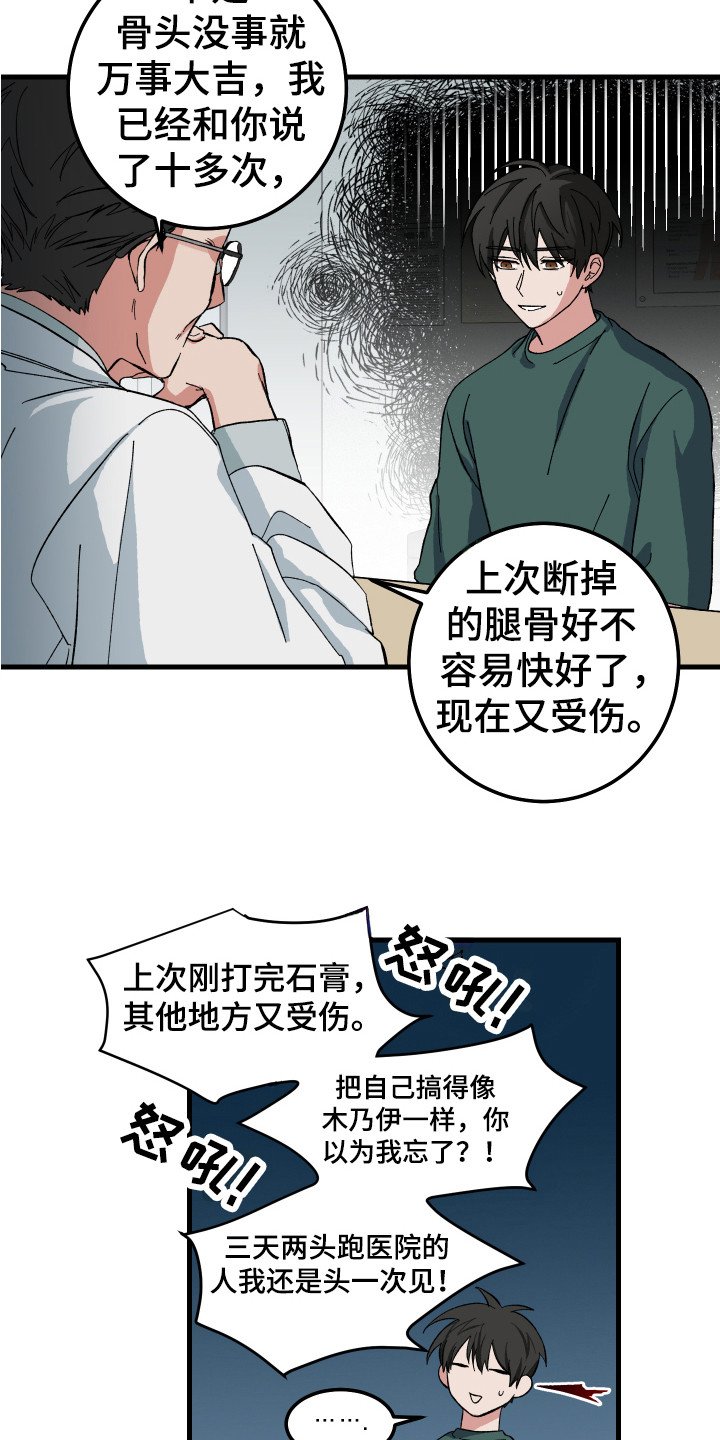 第2章：充满意外