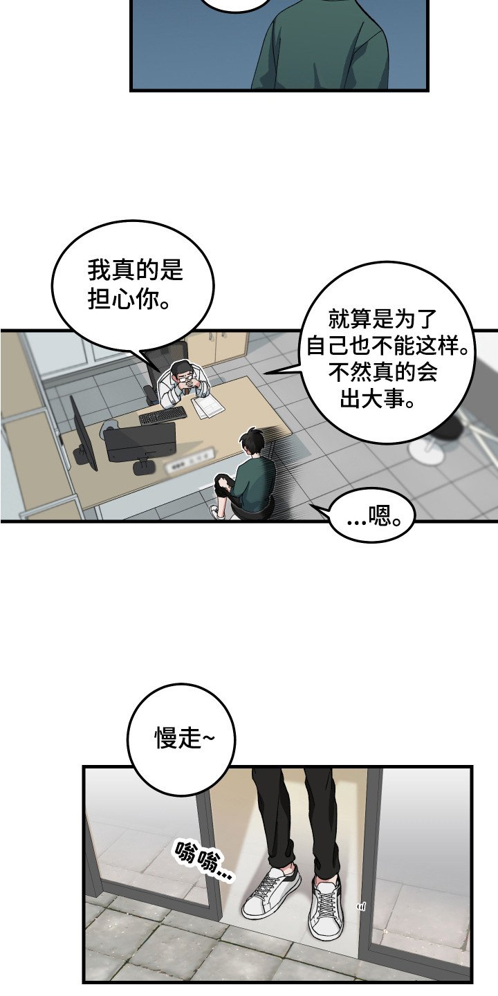 第2章：充满意外
