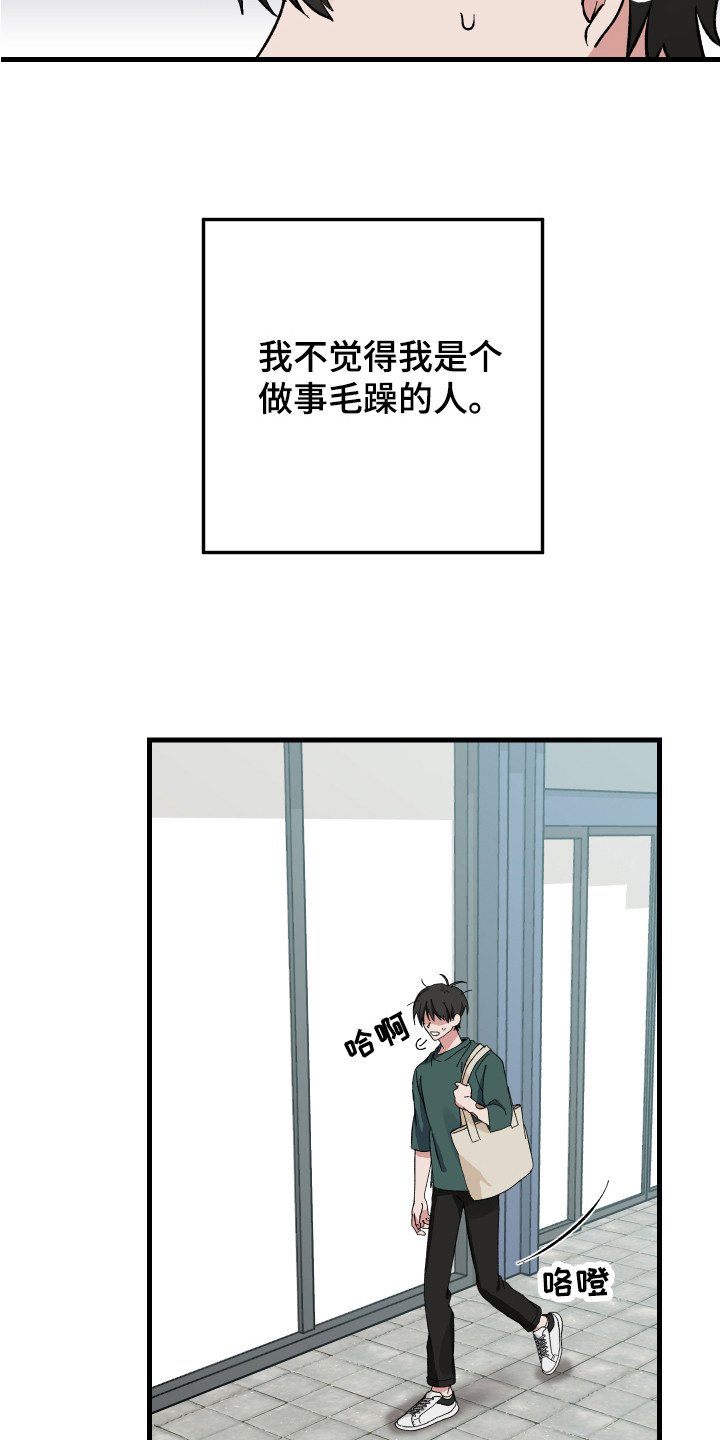 第2章：充满意外