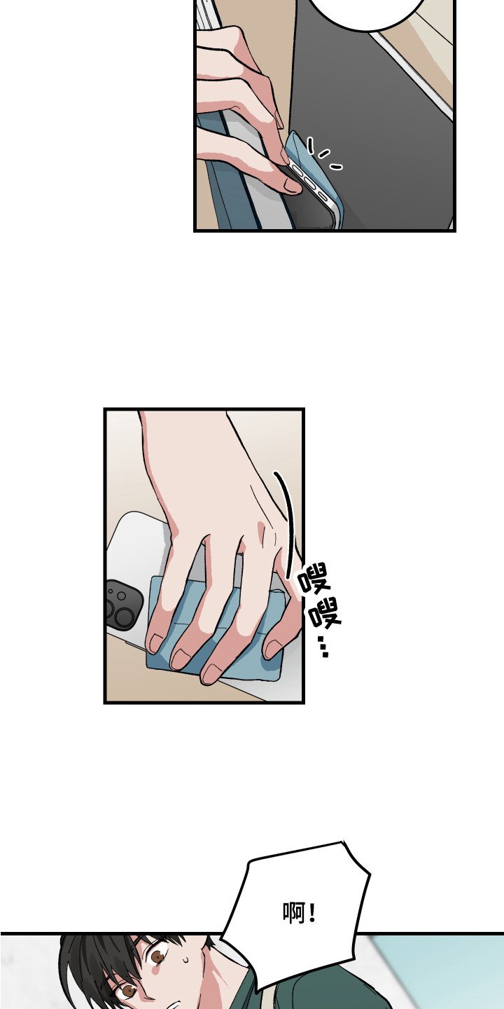 第2章：充满意外