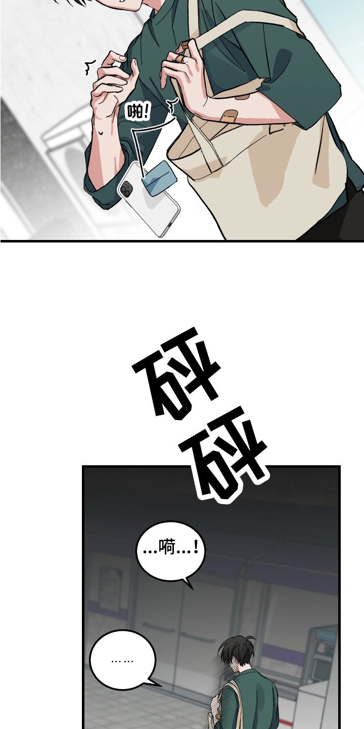 第2章：充满意外