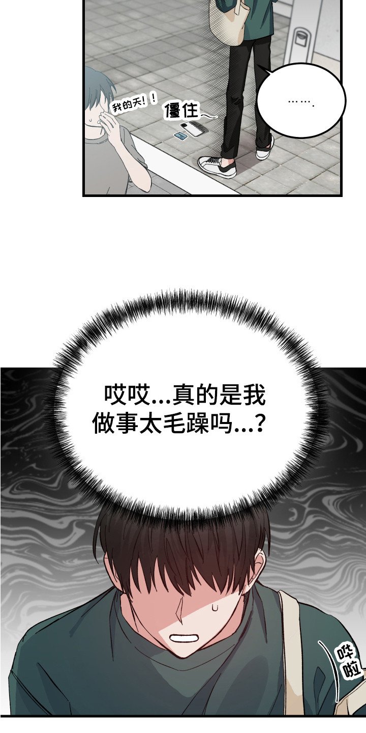 第2章：充满意外