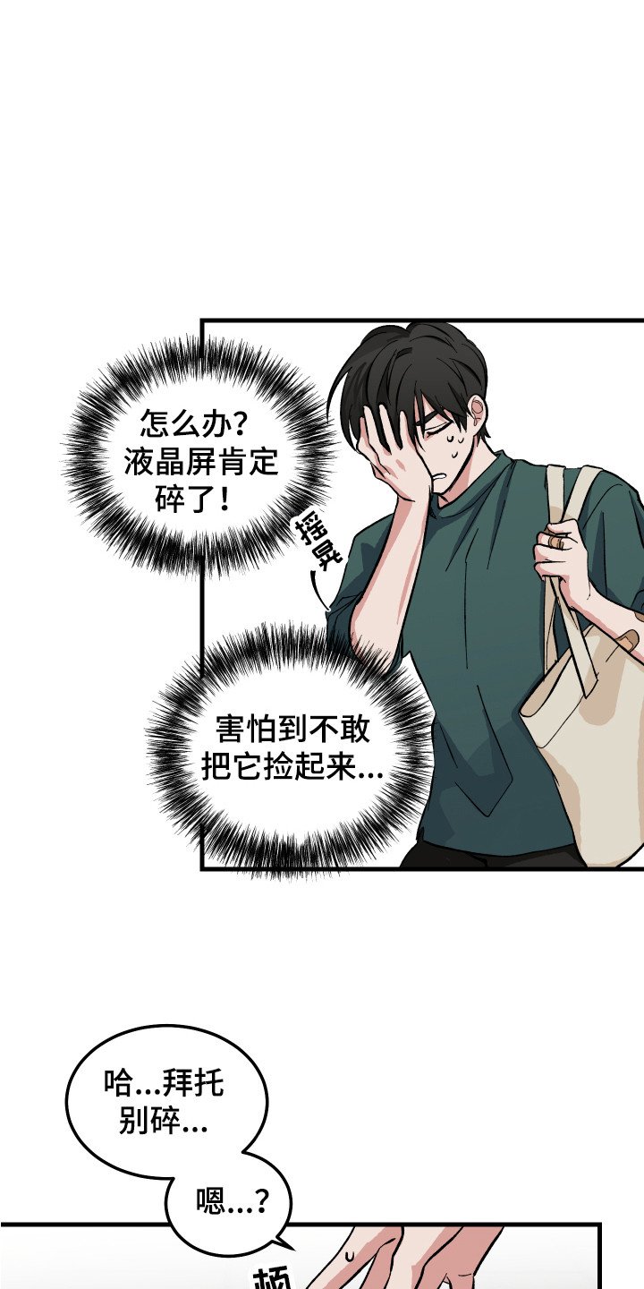 第2章：充满意外