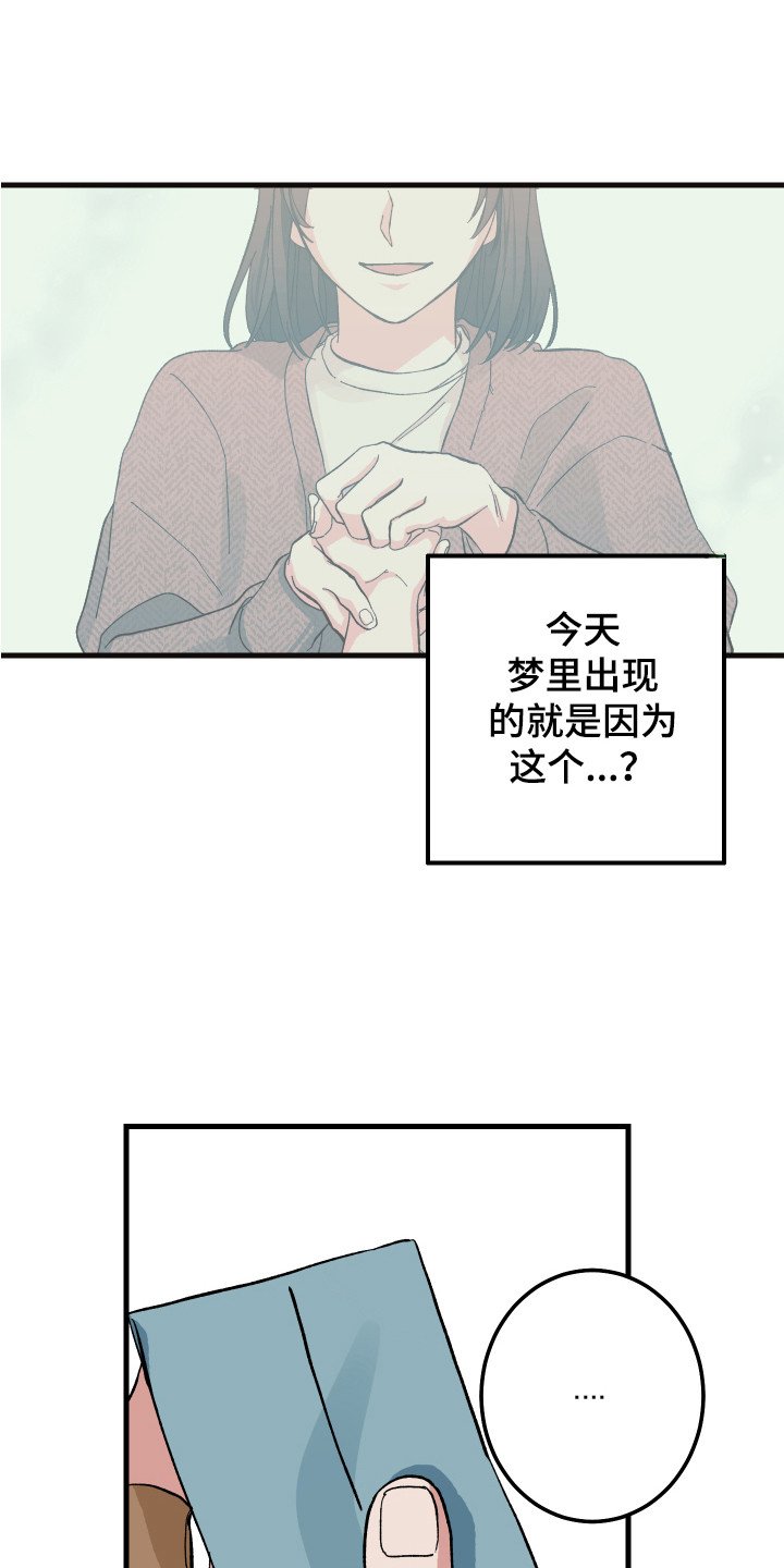 第2章：充满意外