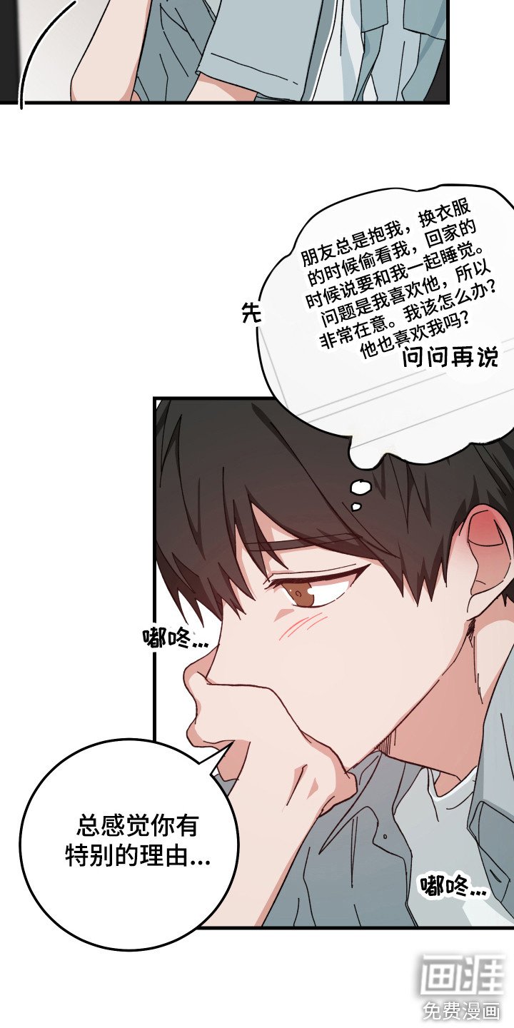 第20章：心动
