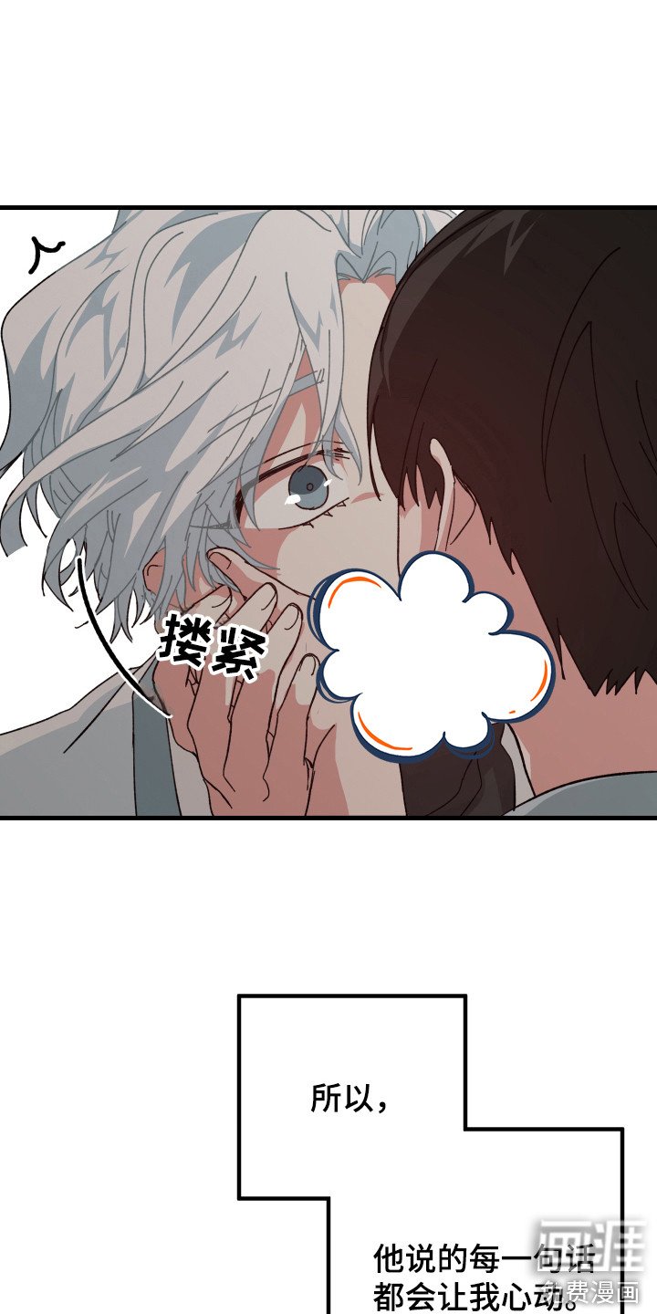 第20章：心动