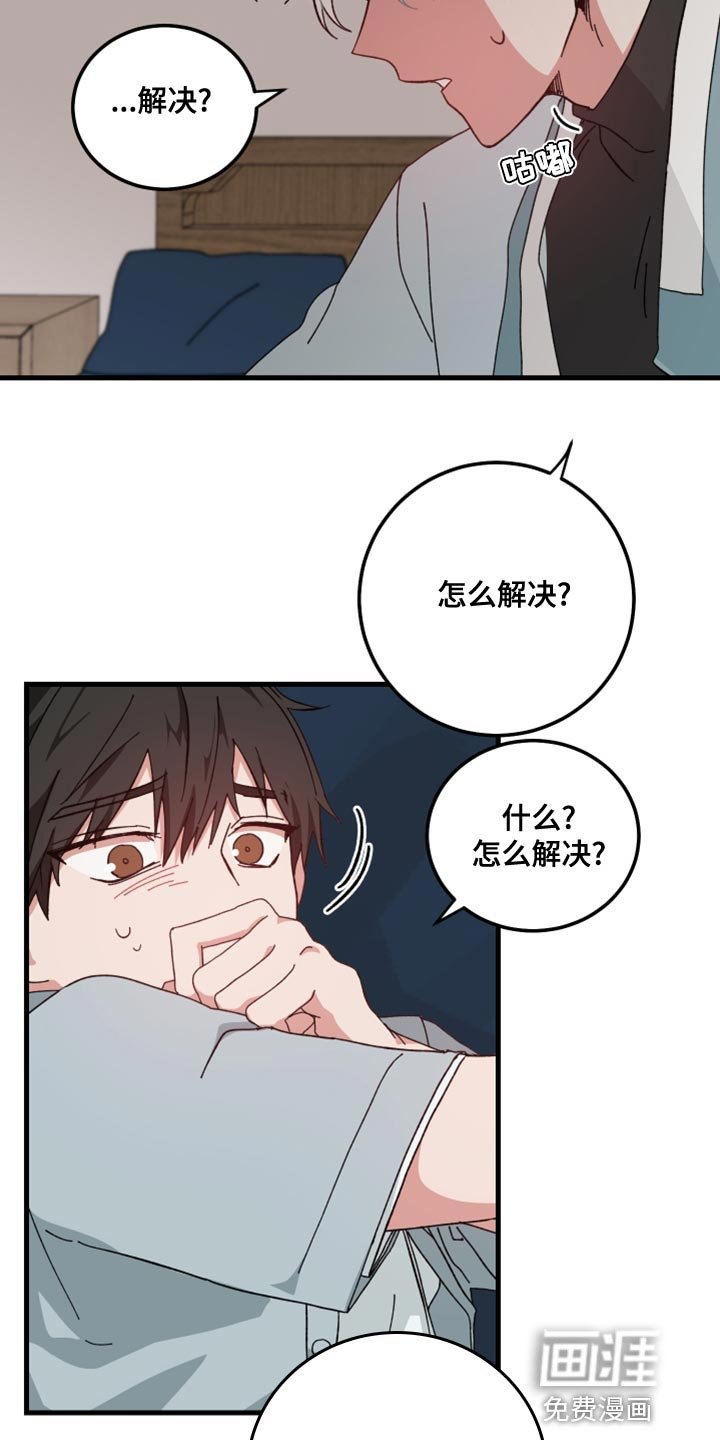 第22章：因为你