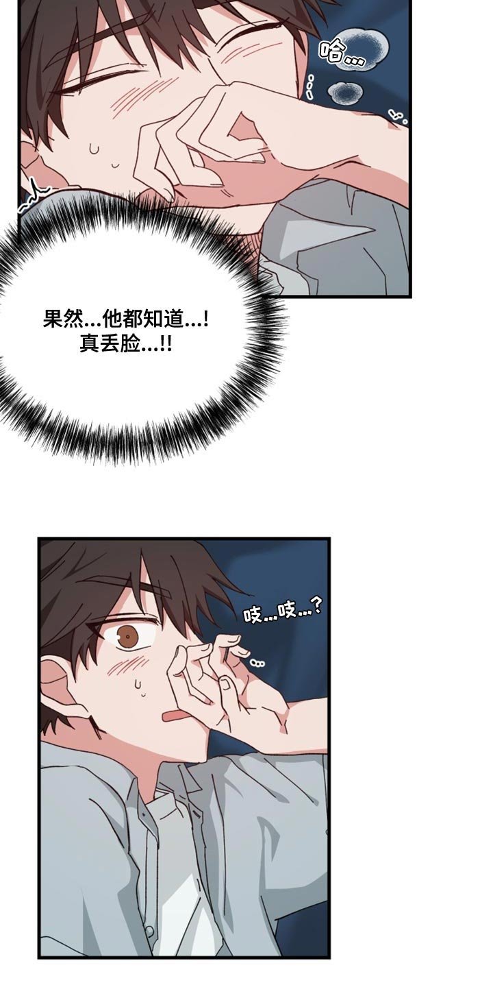 第22章：因为你
