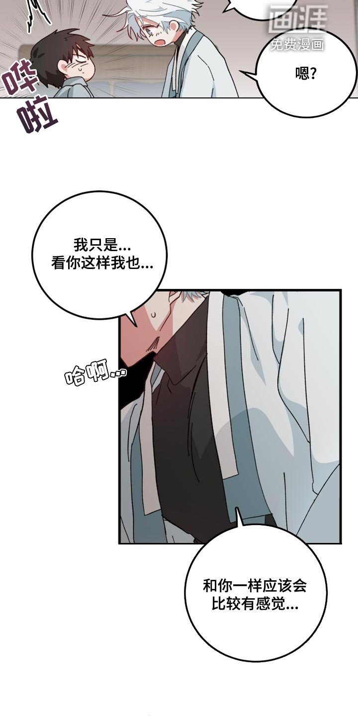 第22章：因为你