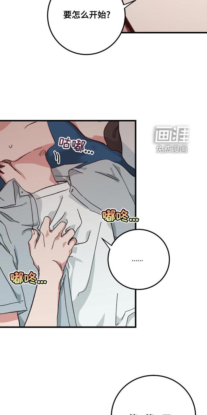 第22章：因为你
