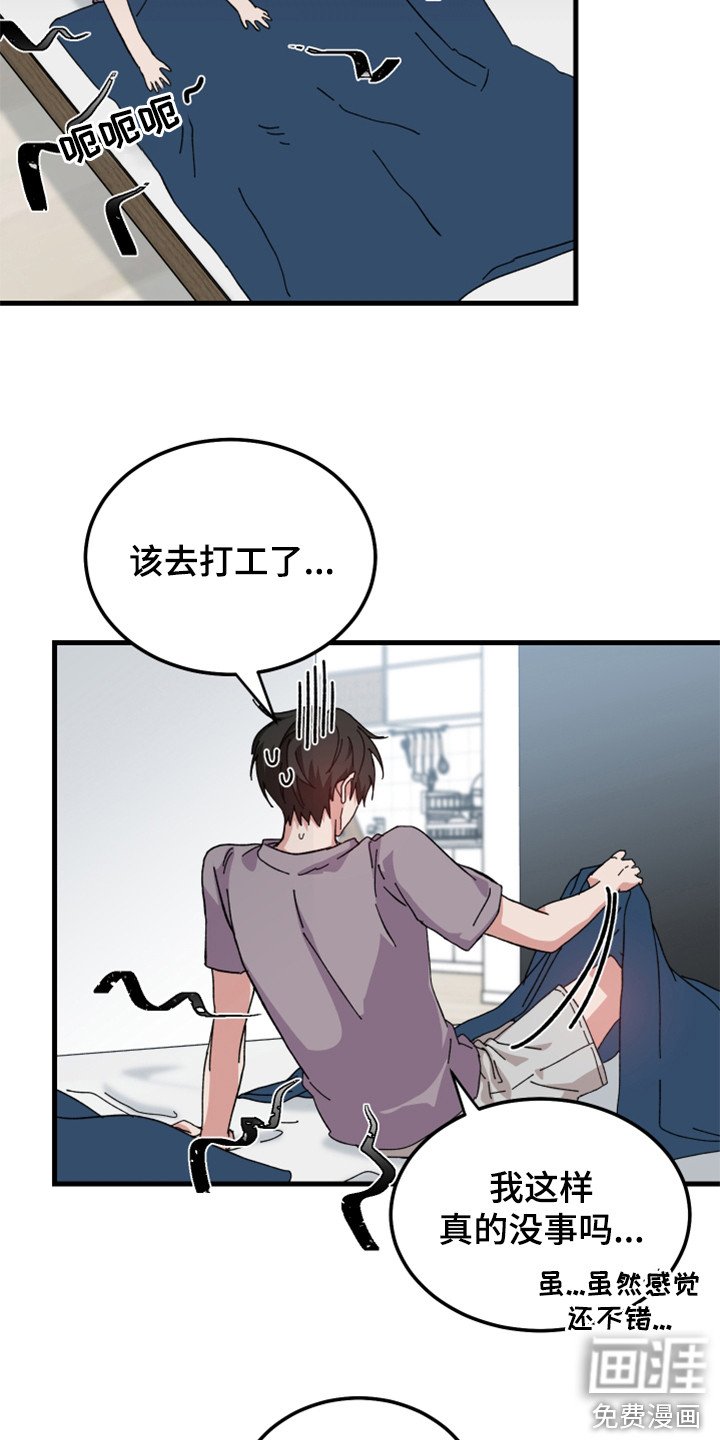 第23章：累到晕厥
